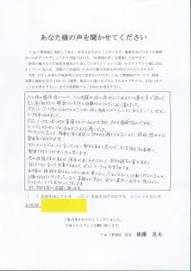 カウンセリングとの違い　言いたくないことを開示する事無く