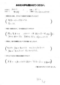 電車に乗った時の不安でお悩みだった方のお声