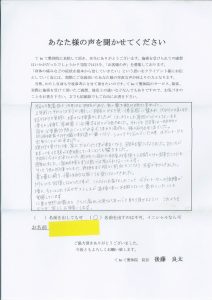 明るく前向きになり不安が和らぎました。　原因不明のめまい、吐き気、倦怠感でお悩みだった方のお声