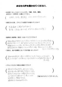 身体も心もどんどん楽になっていくのを実感しています。　肩の痛みと首の痛みでお悩みだった方のお声